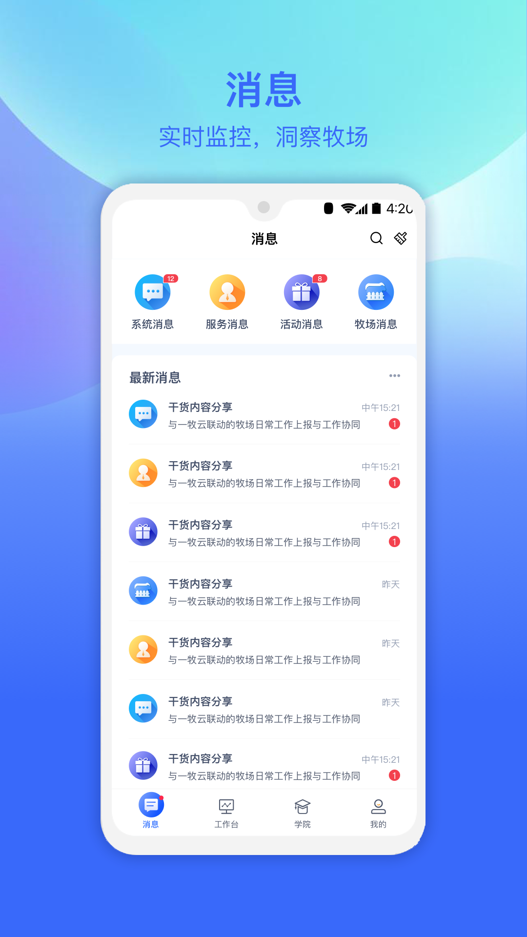 
一牧云app