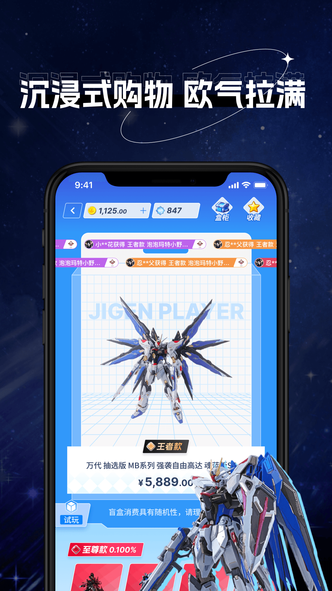 
次元玩家app