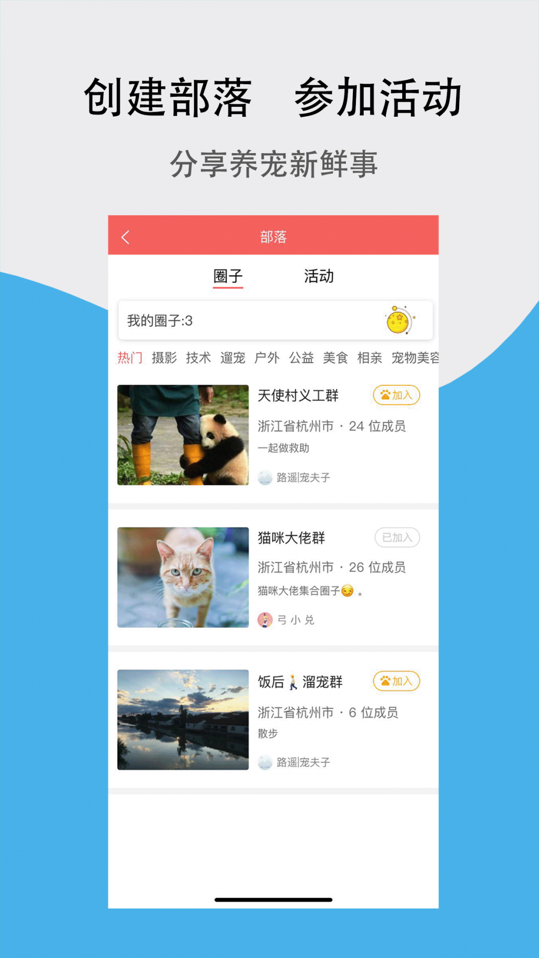 
宠夫子app