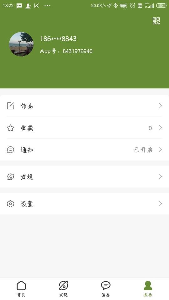 
东方翠app