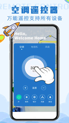 
电视遥控器王app