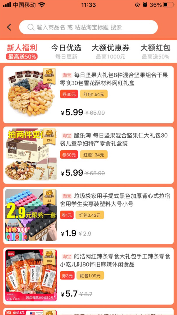 
有趣生活app