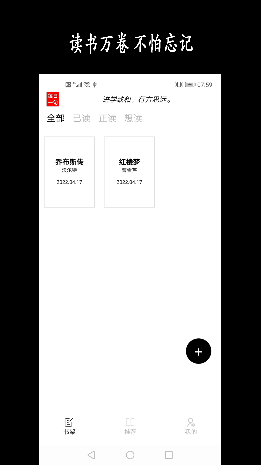 
新阳读书记录