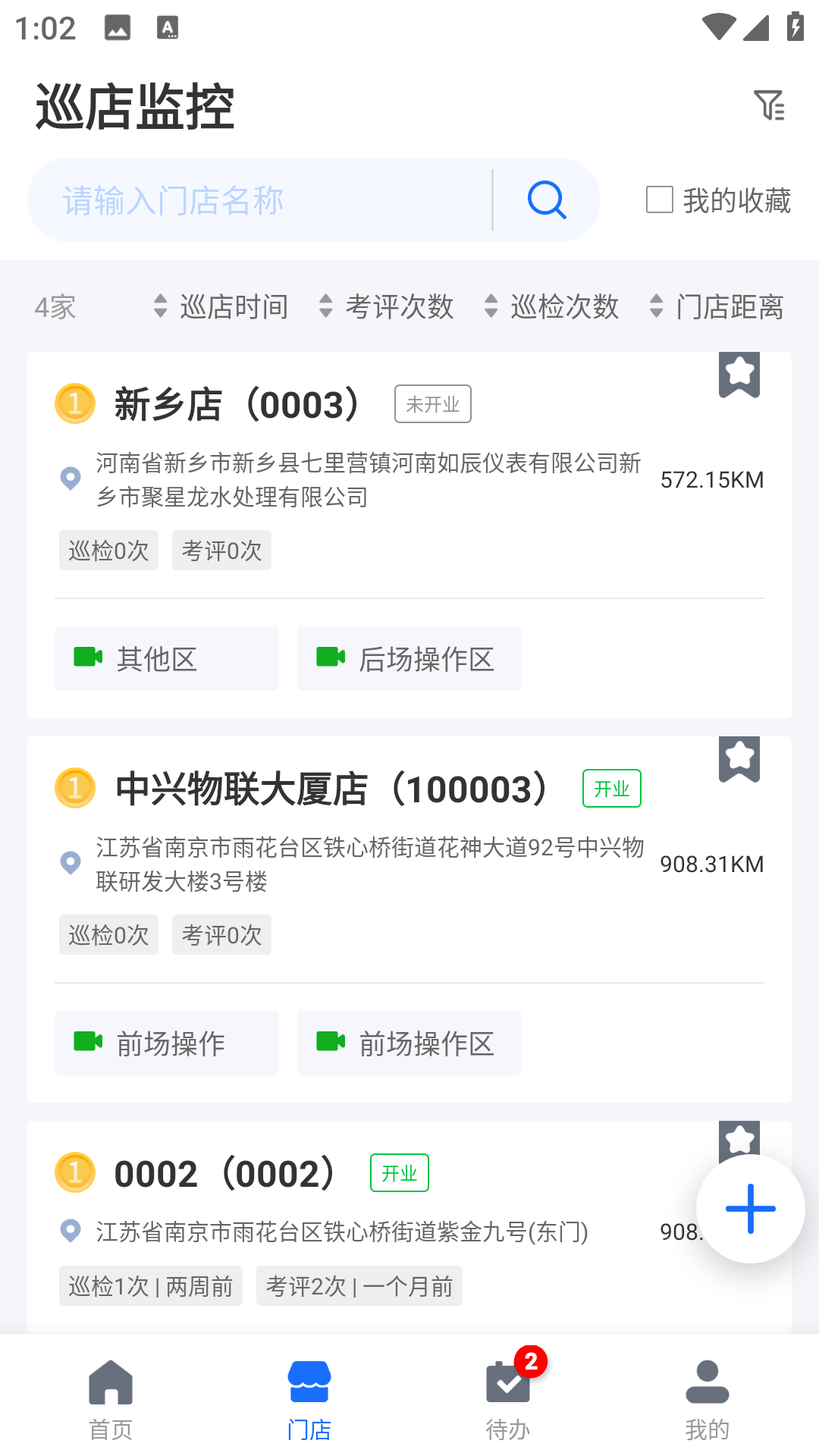 
云千目app