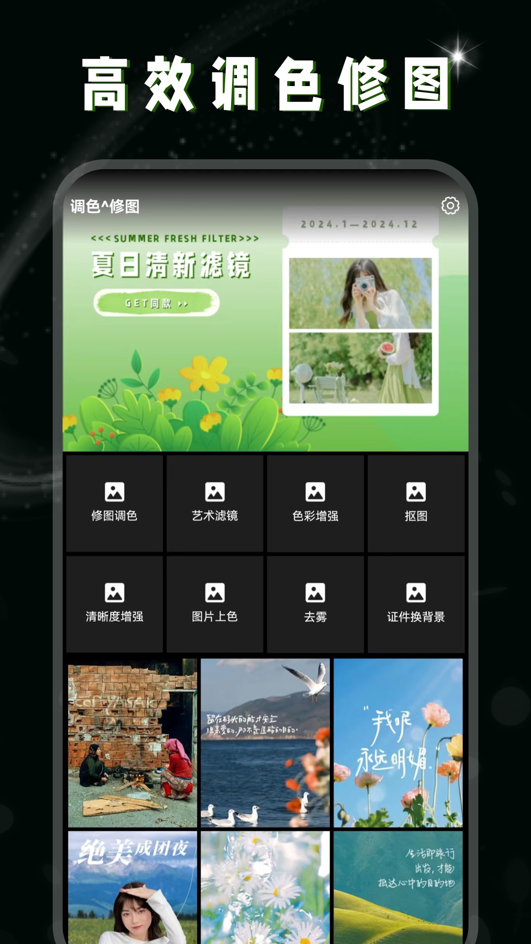 
调色lr修图