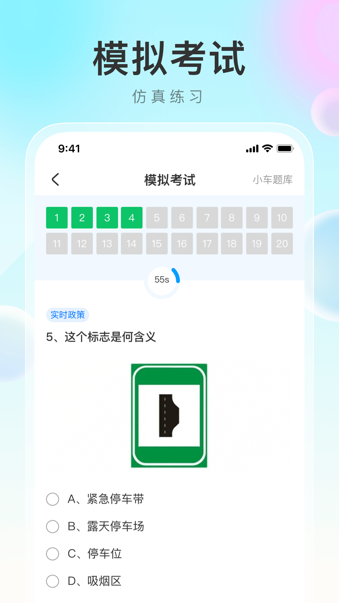 
学法减分帮app