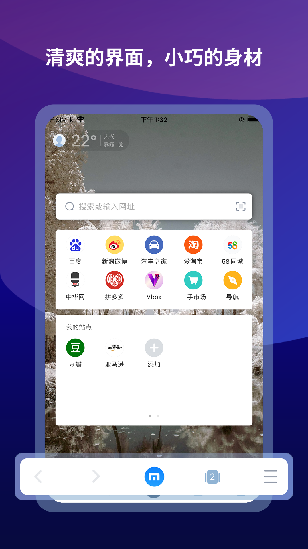 
傲游浏览器