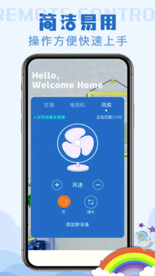 
电视遥控器王app
