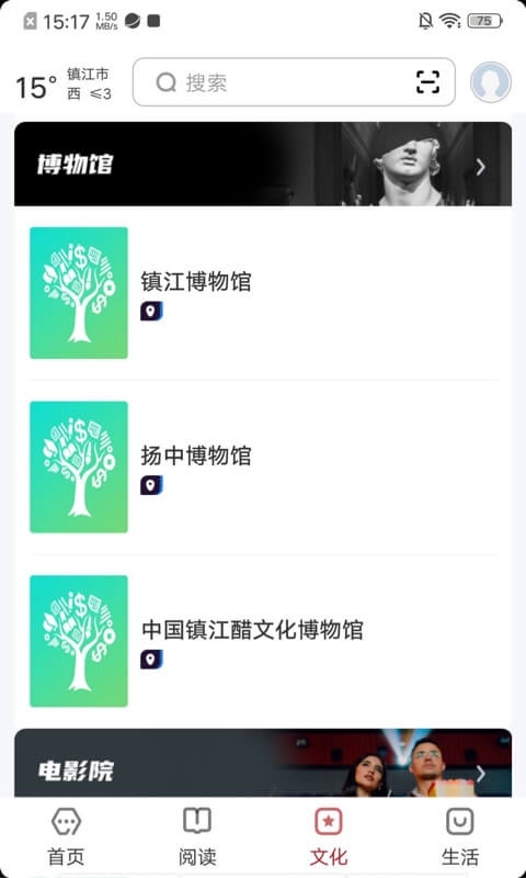
数字镇江app
