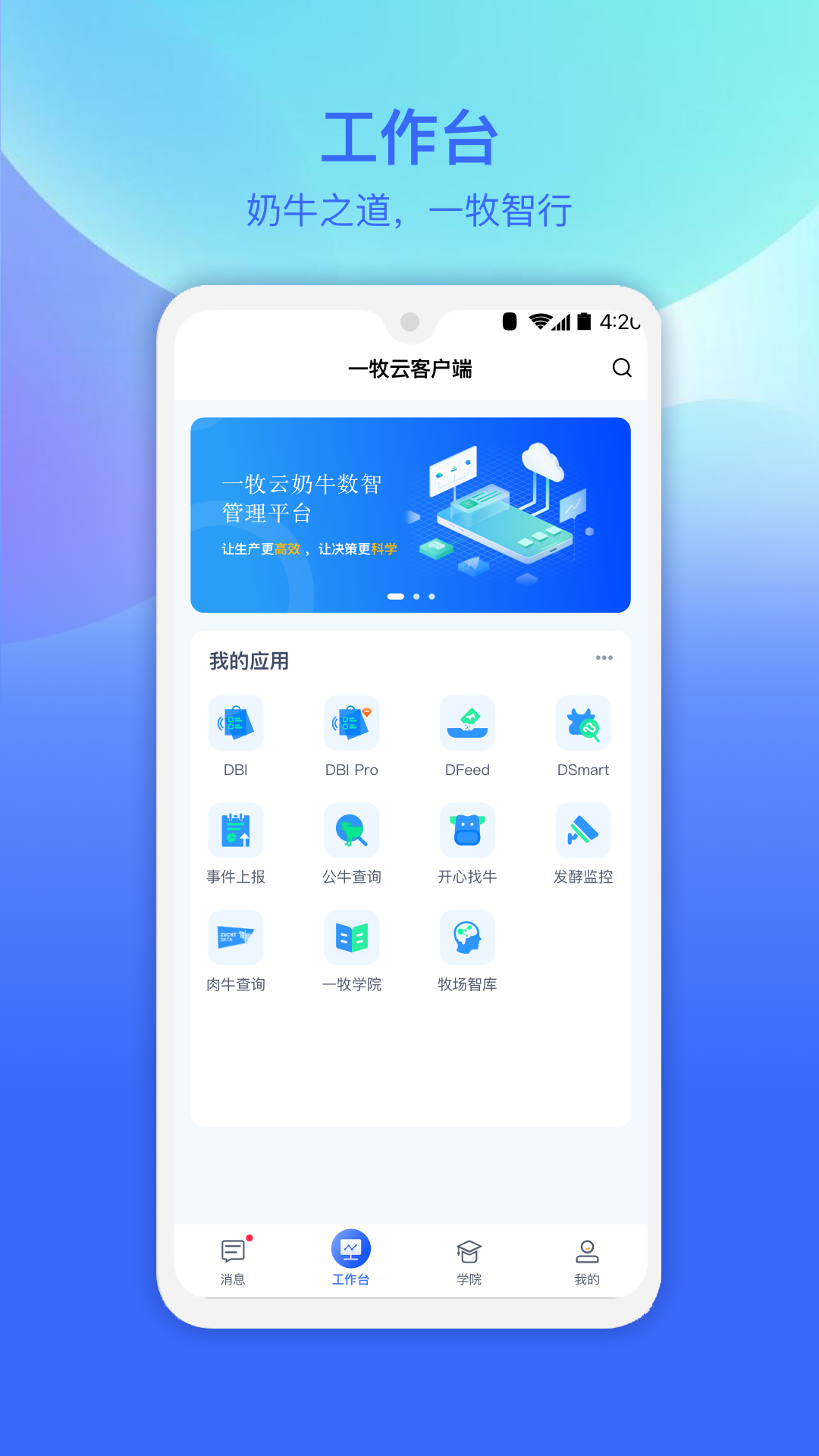 
一牧云app