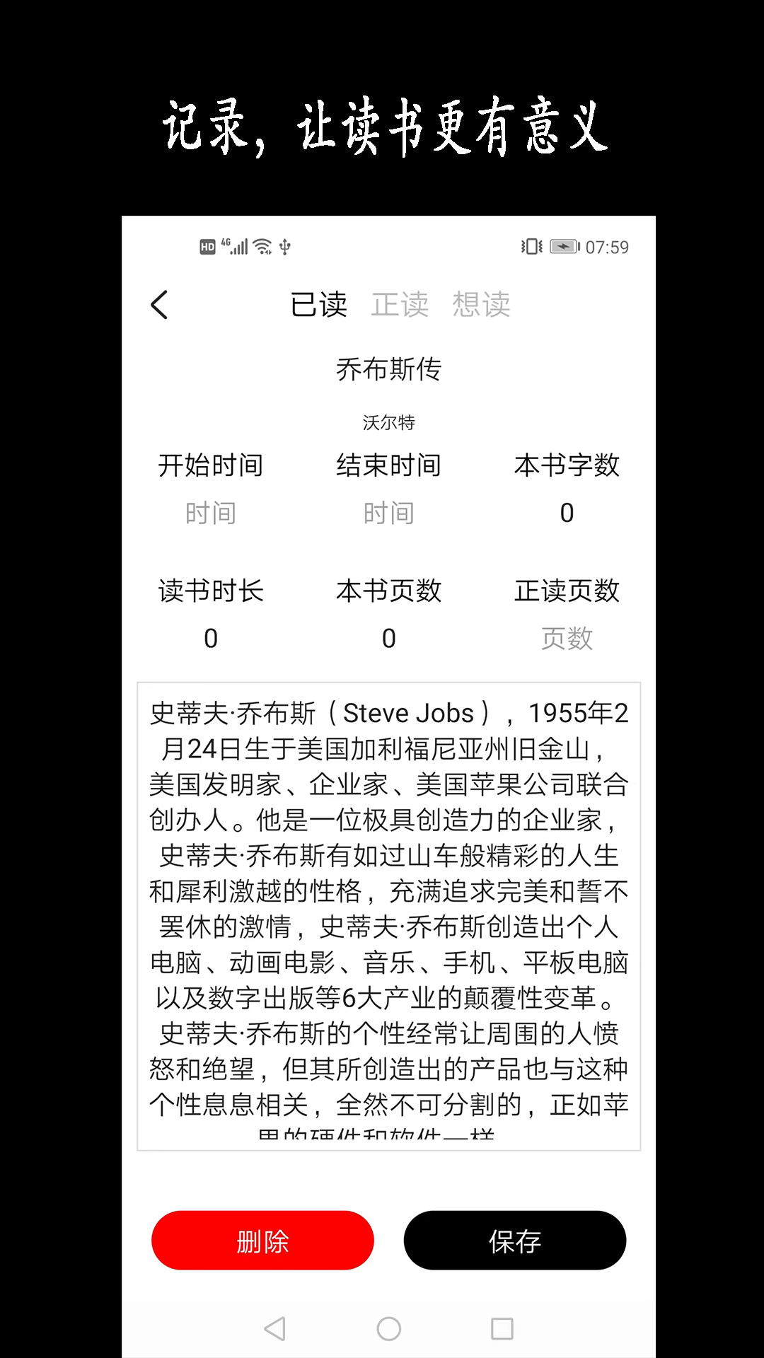 
新阳读书记录