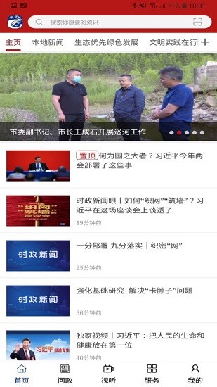 
中国冷极根河app