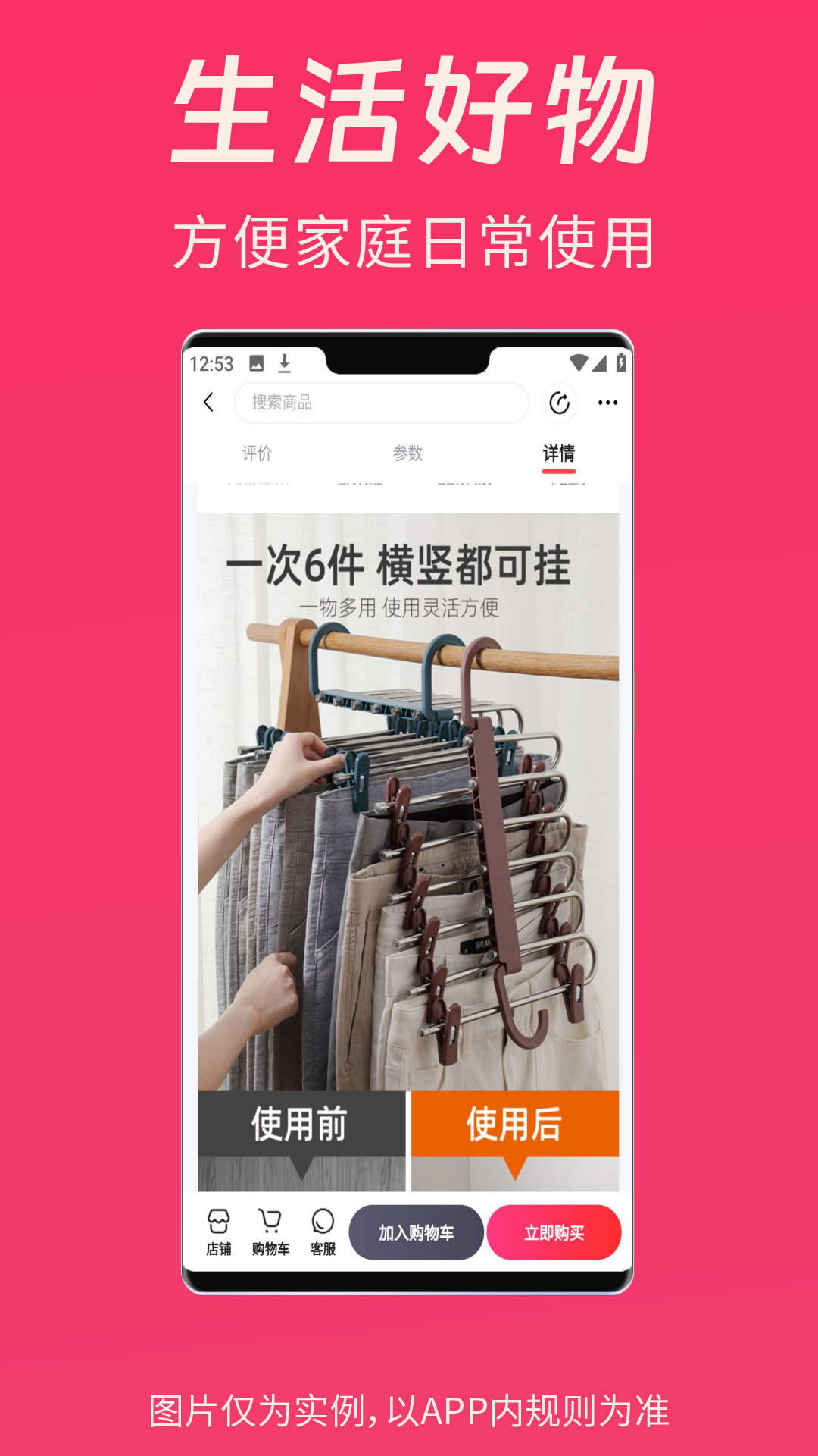 
清乐购app