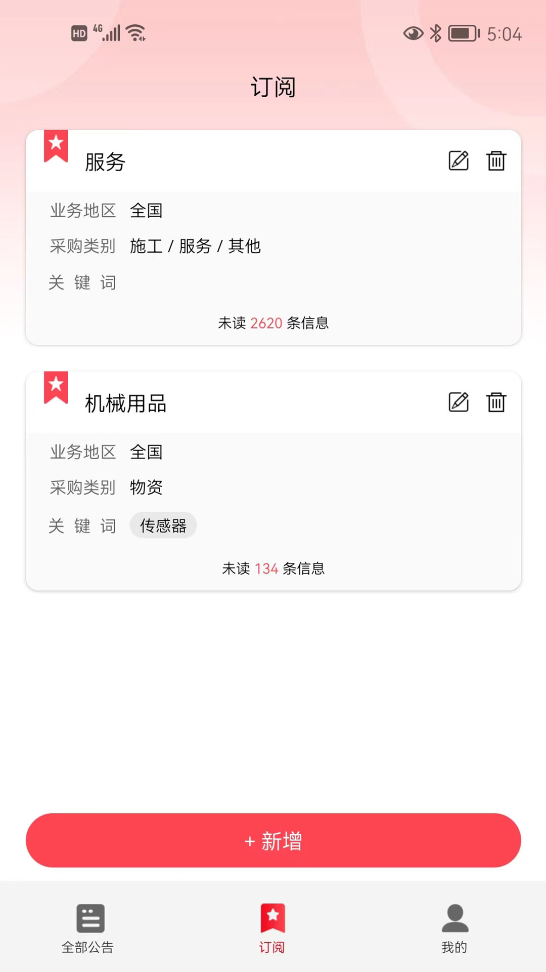
犀维e讯