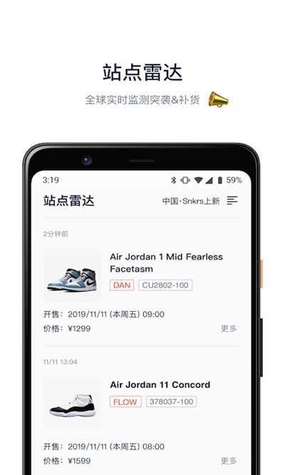 
探火app