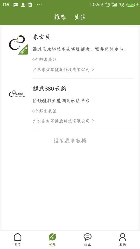 
东方翠app