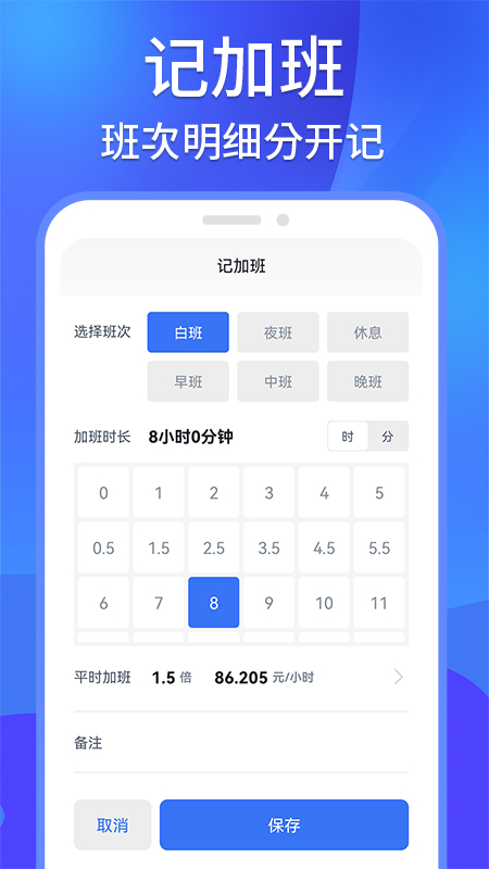 
工地记工记账考勤