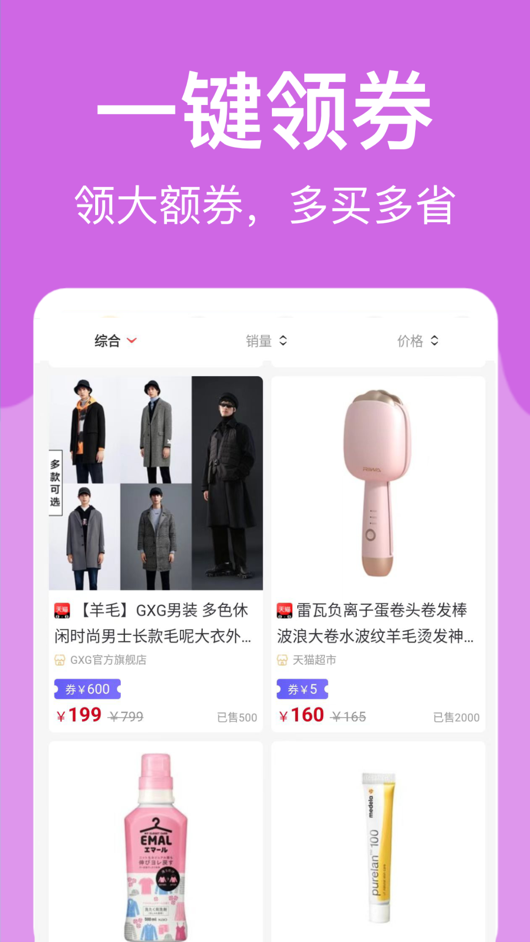 
羊毛堆app