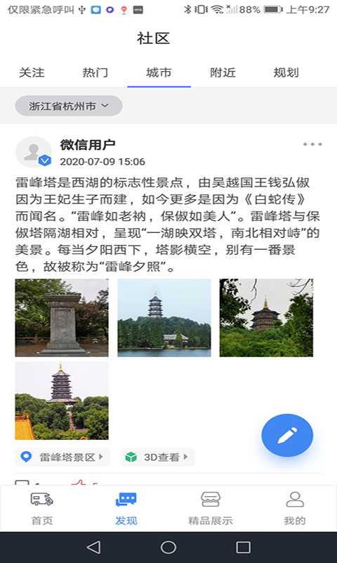 
房车游居者