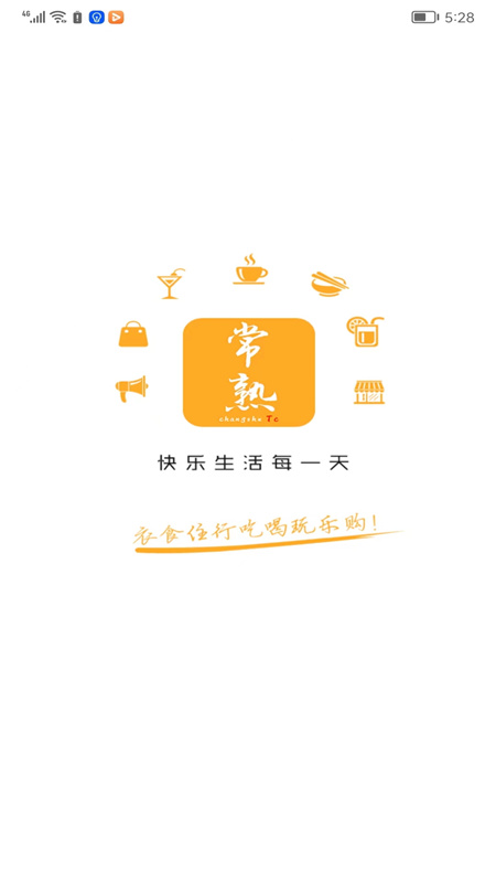 
常熟同城app