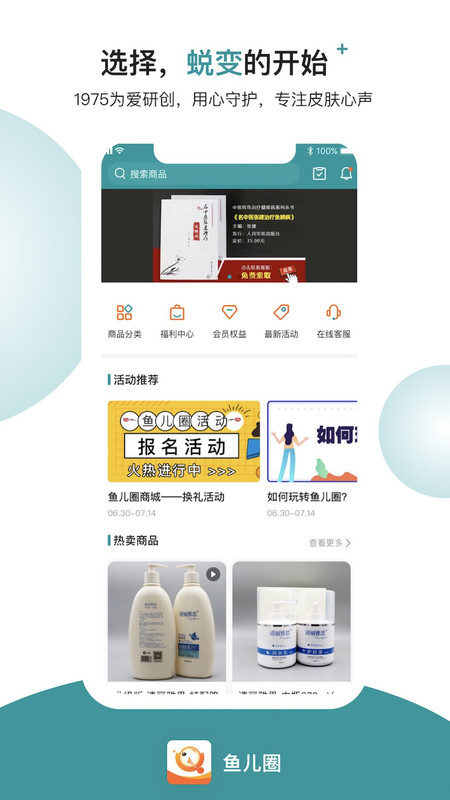 
鱼儿圈app