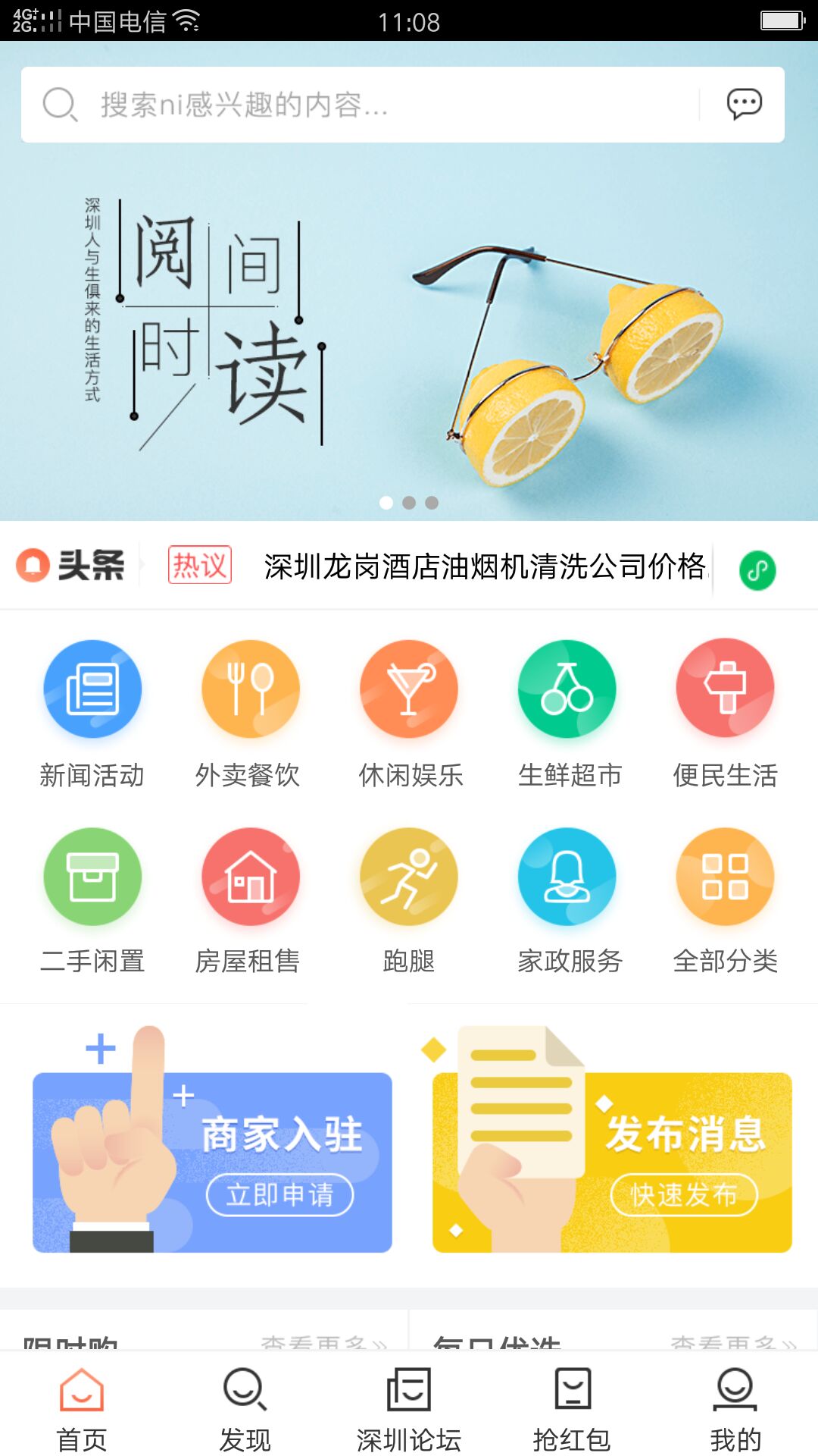 
深圳生活通
