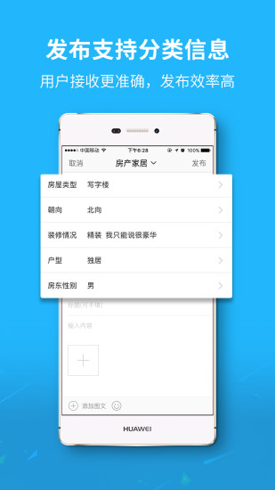 
万州生活app