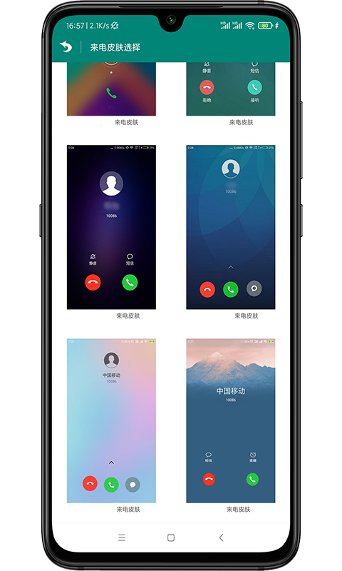 
WY虚拟来电短信