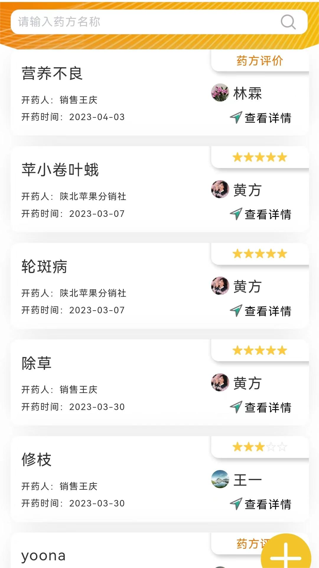 
乐耕农服