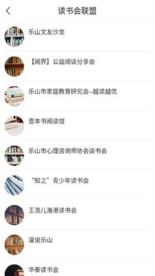 
书香乐山app