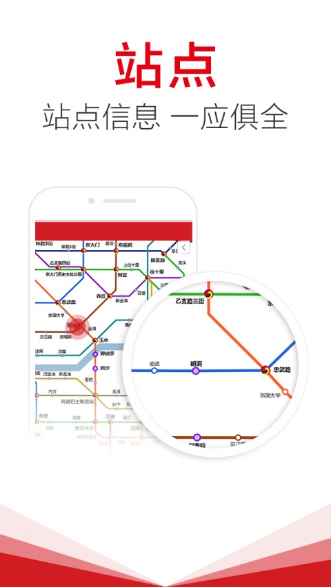 
韩国地铁中文版