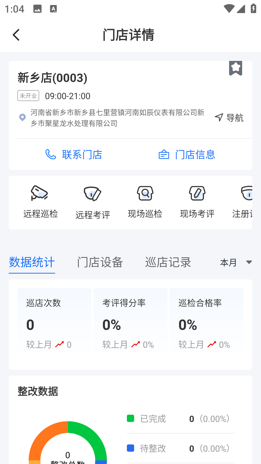 
云千目app