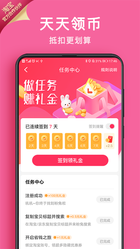 
粉兔app