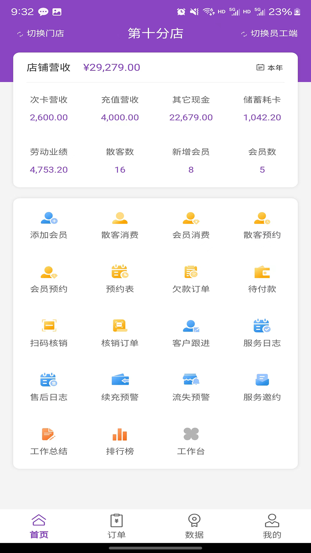 
万客智囊