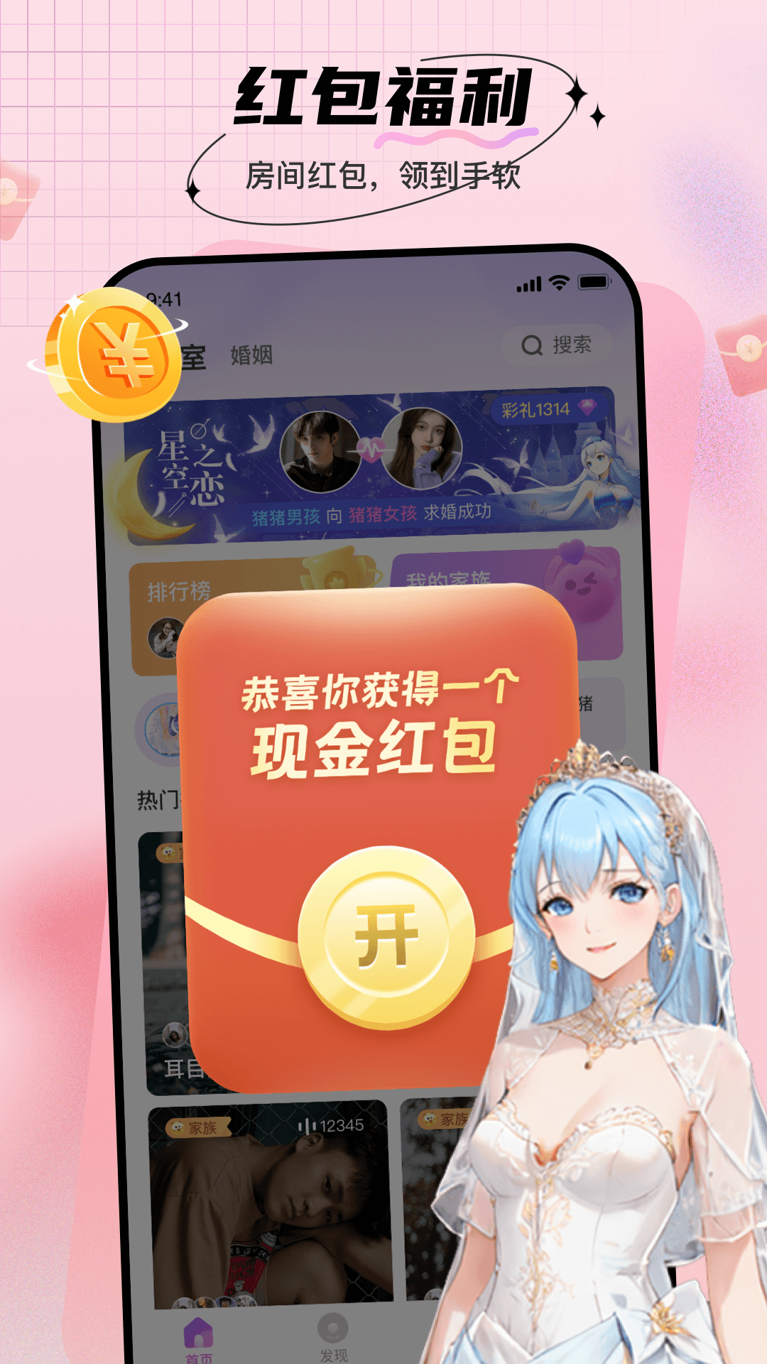 
暖暖部落app