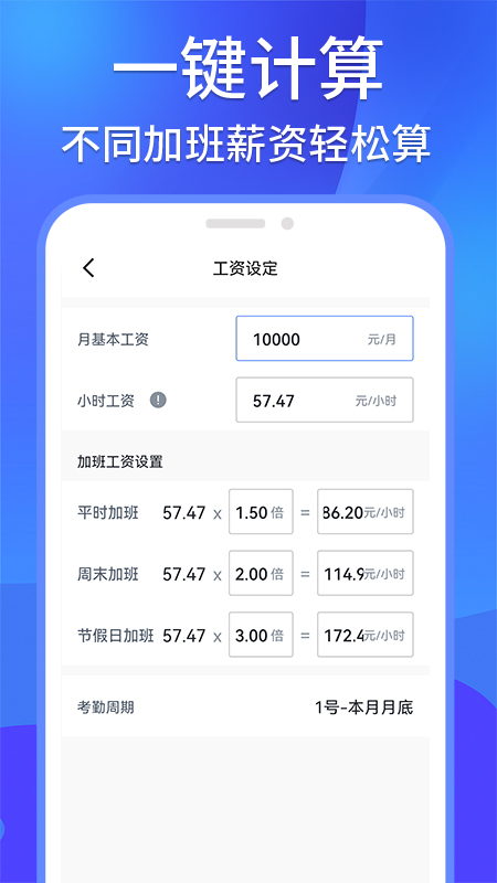 
工地记工记账考勤