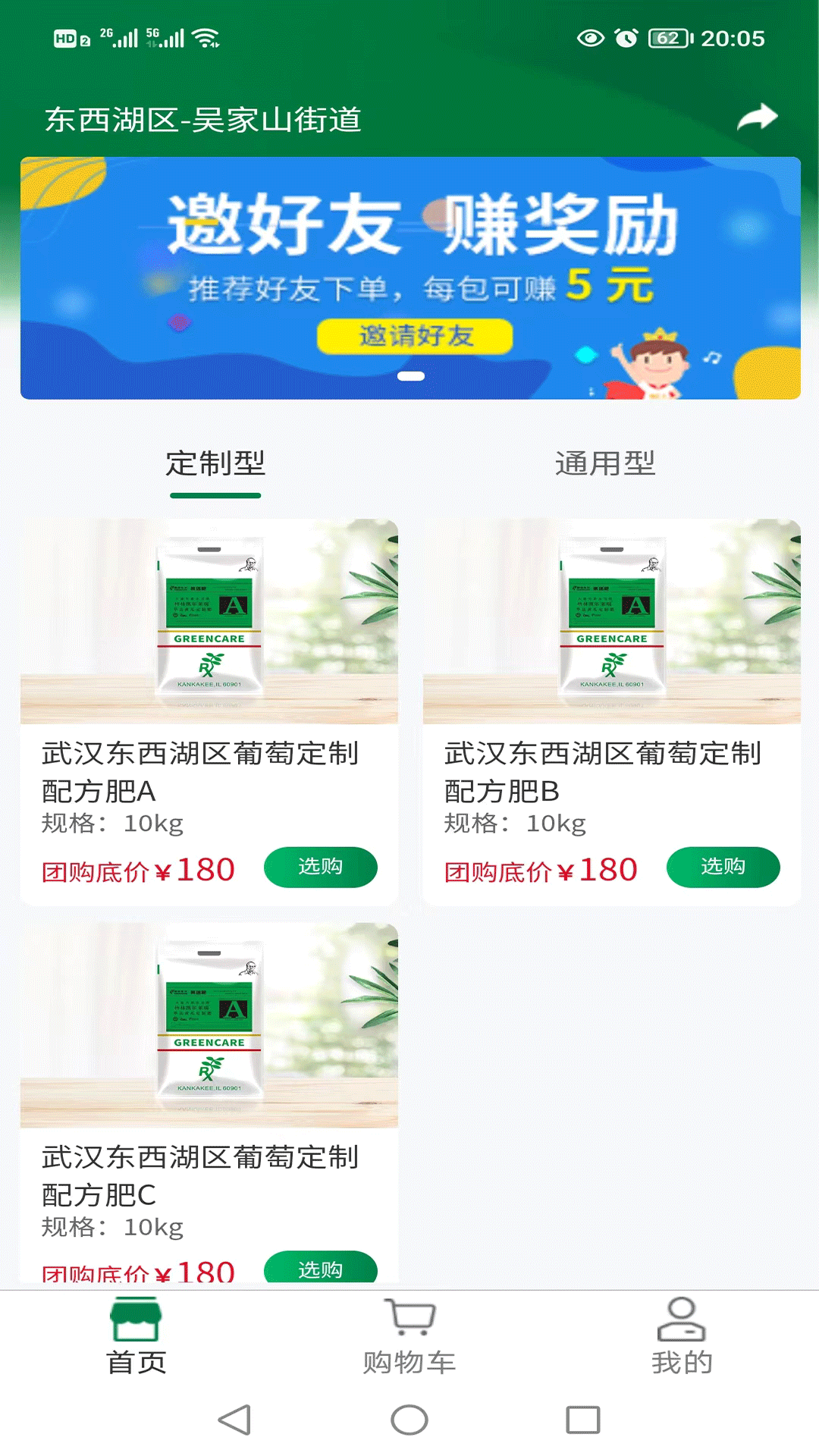 
格林凯尔app
