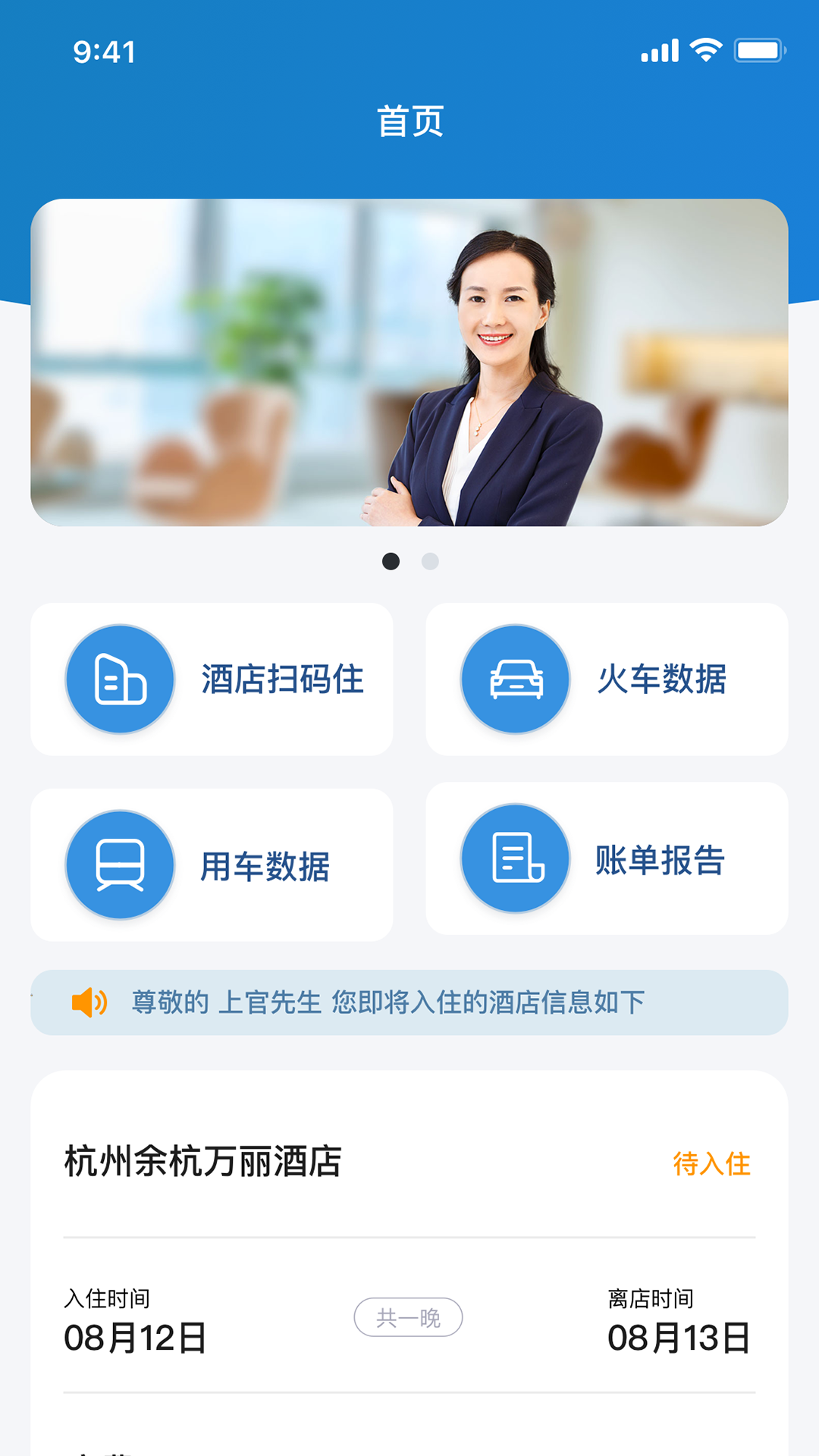 
比邻企服通