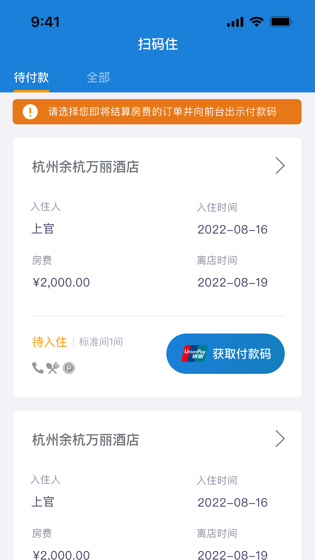 
比邻企服通