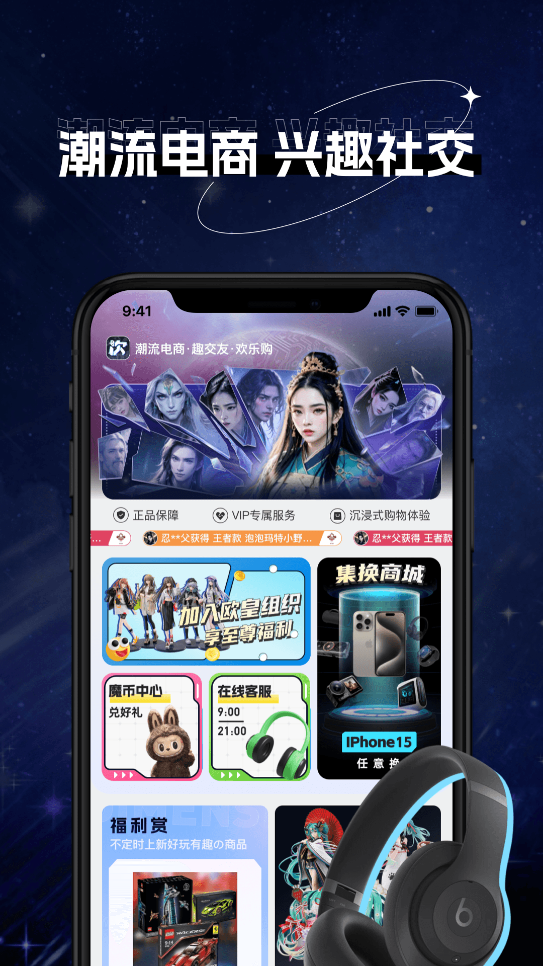 
次元玩家app