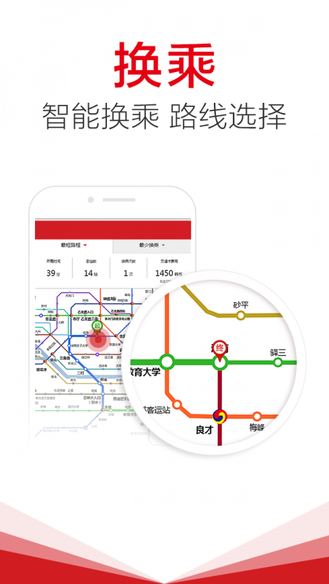 
韩国地铁中文版