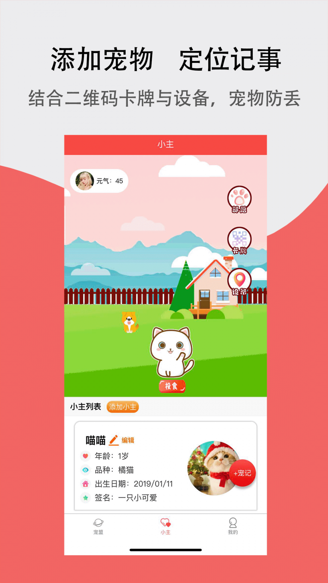 
宠夫子app