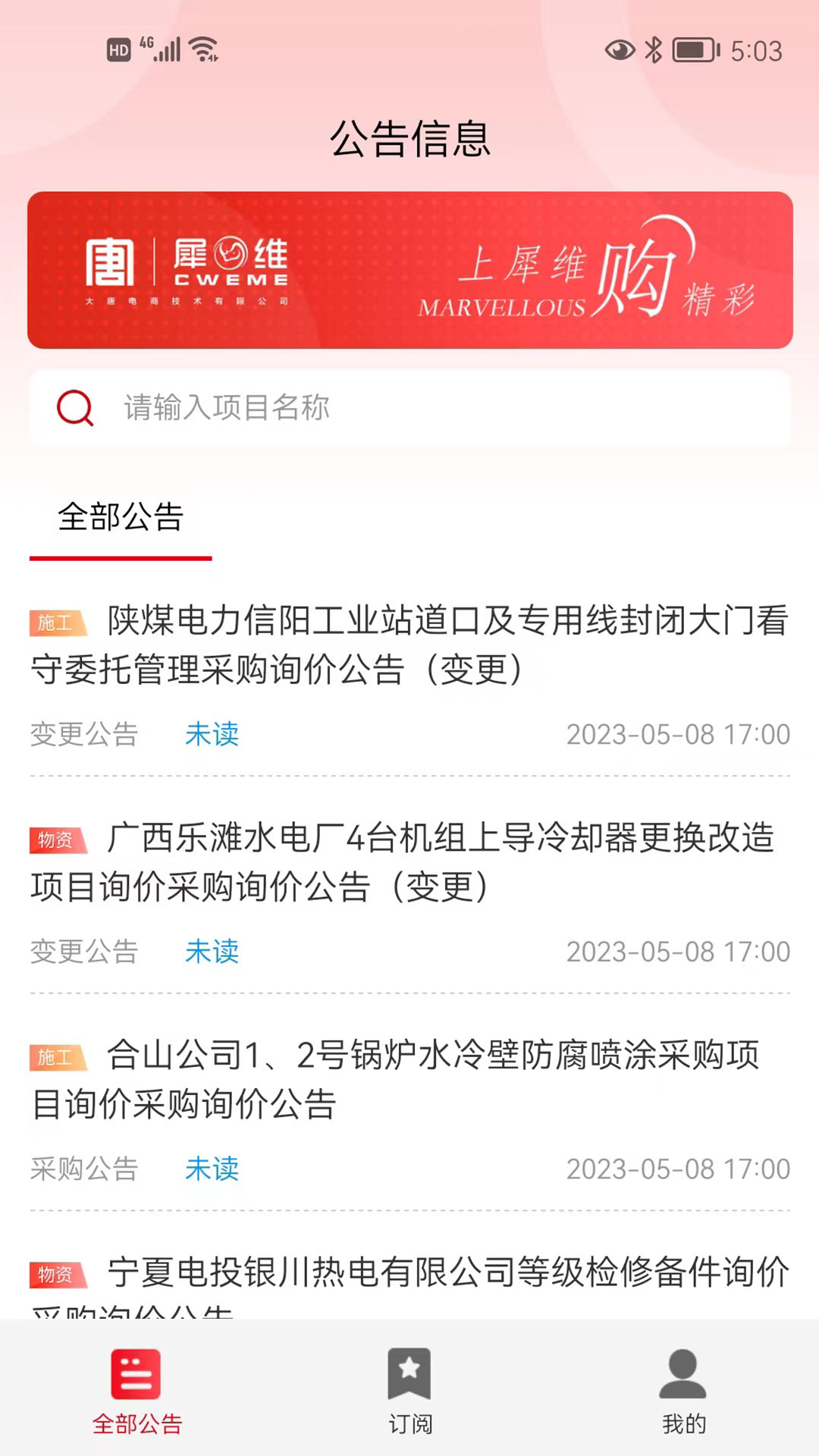 
犀维e讯