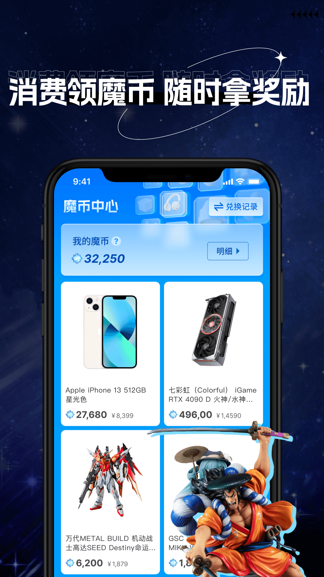
次元玩家app