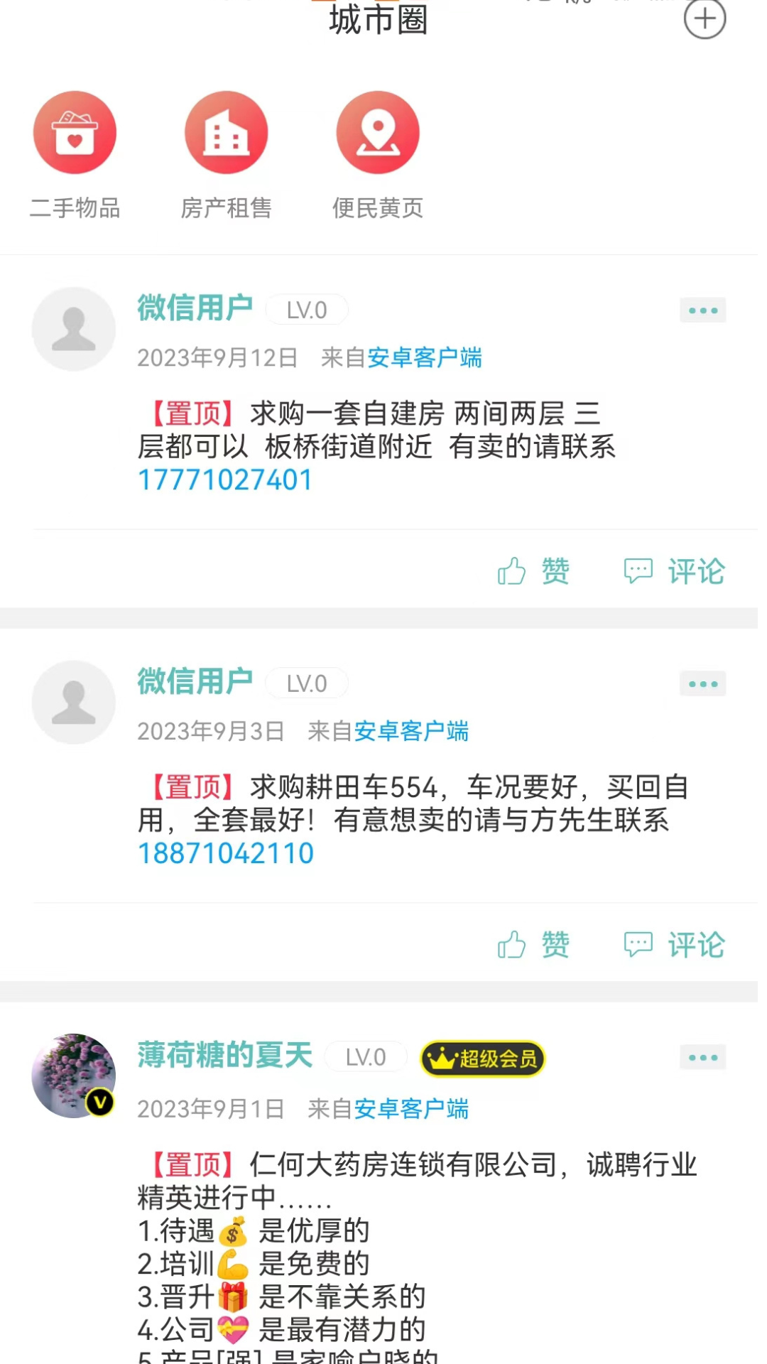
宜点通app