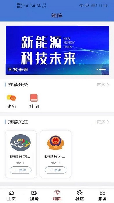 
大美班玛