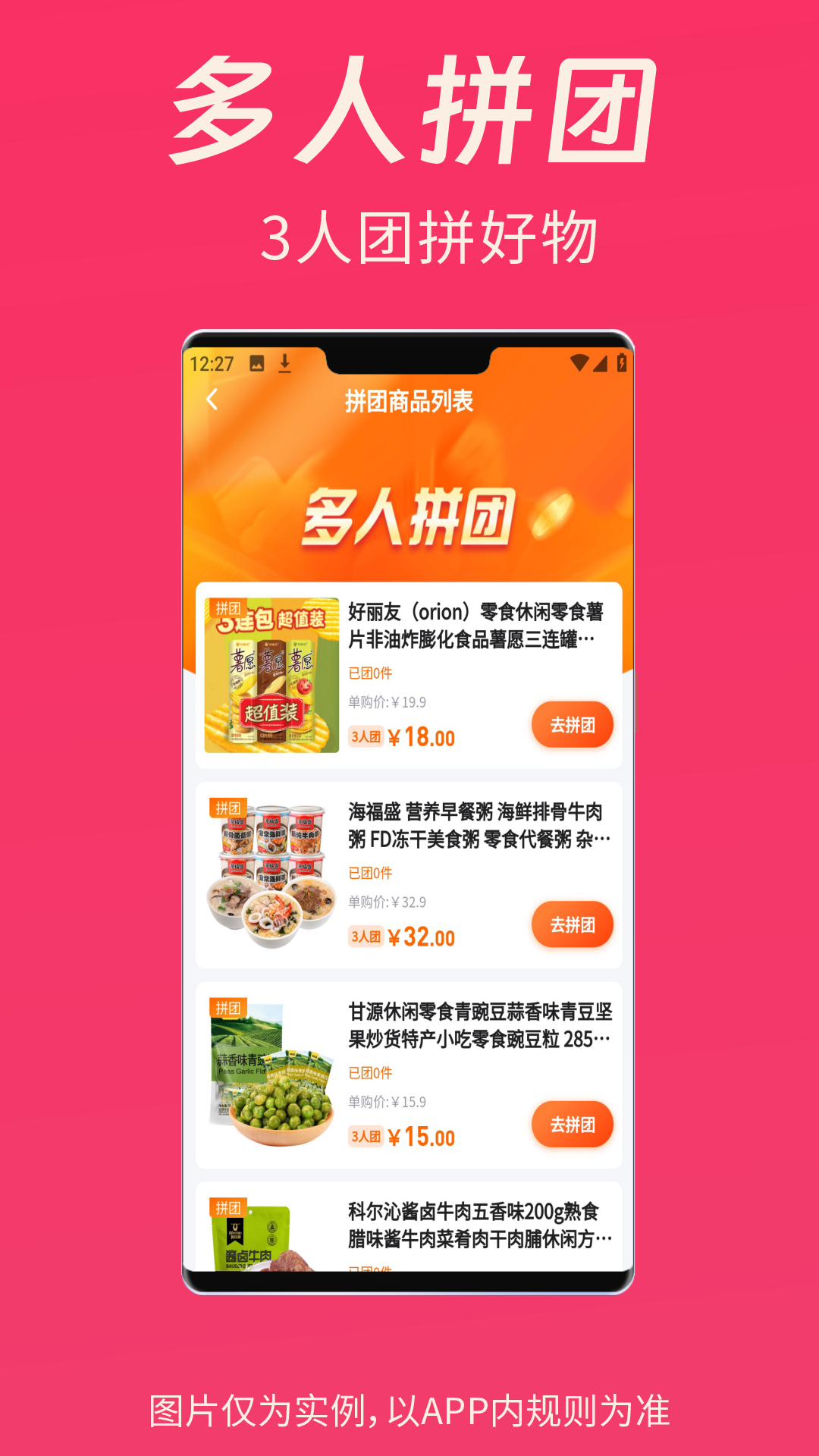 
清乐购app