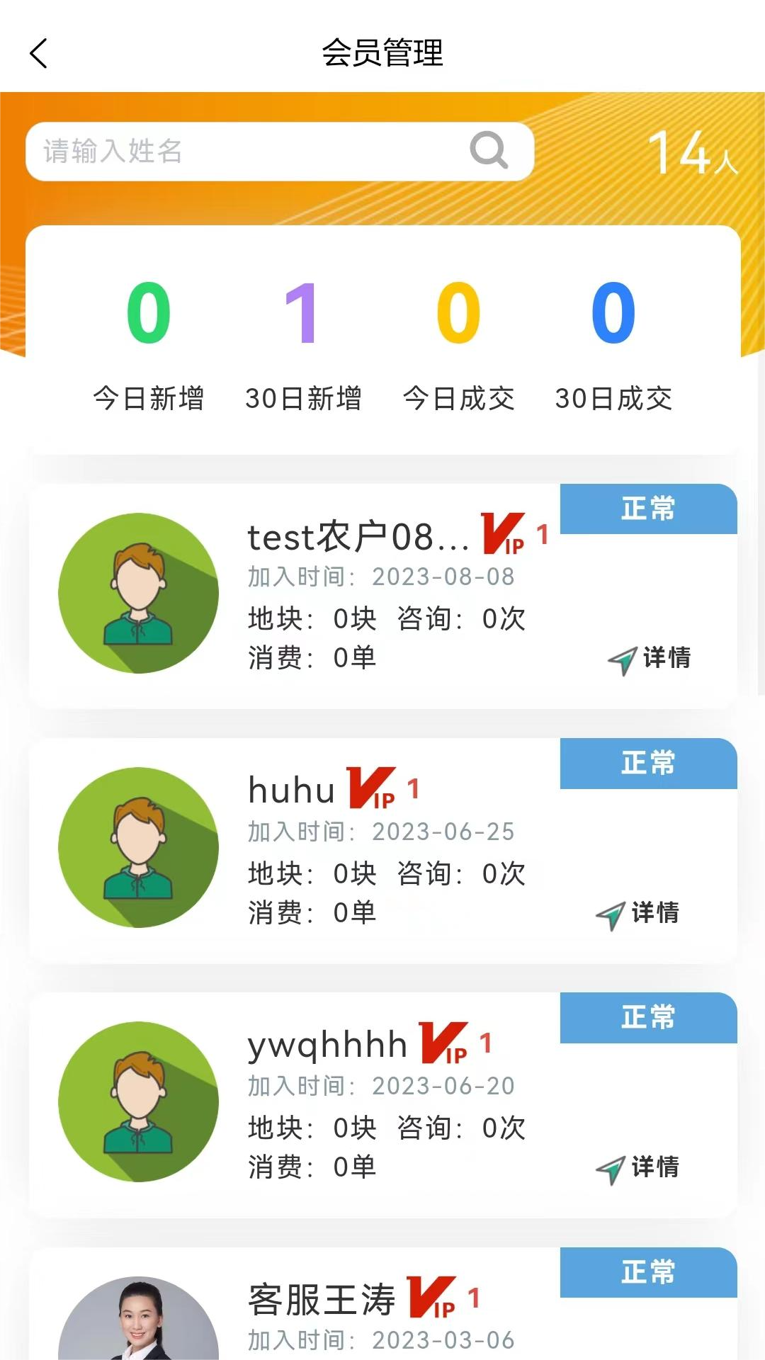 
乐耕农服
