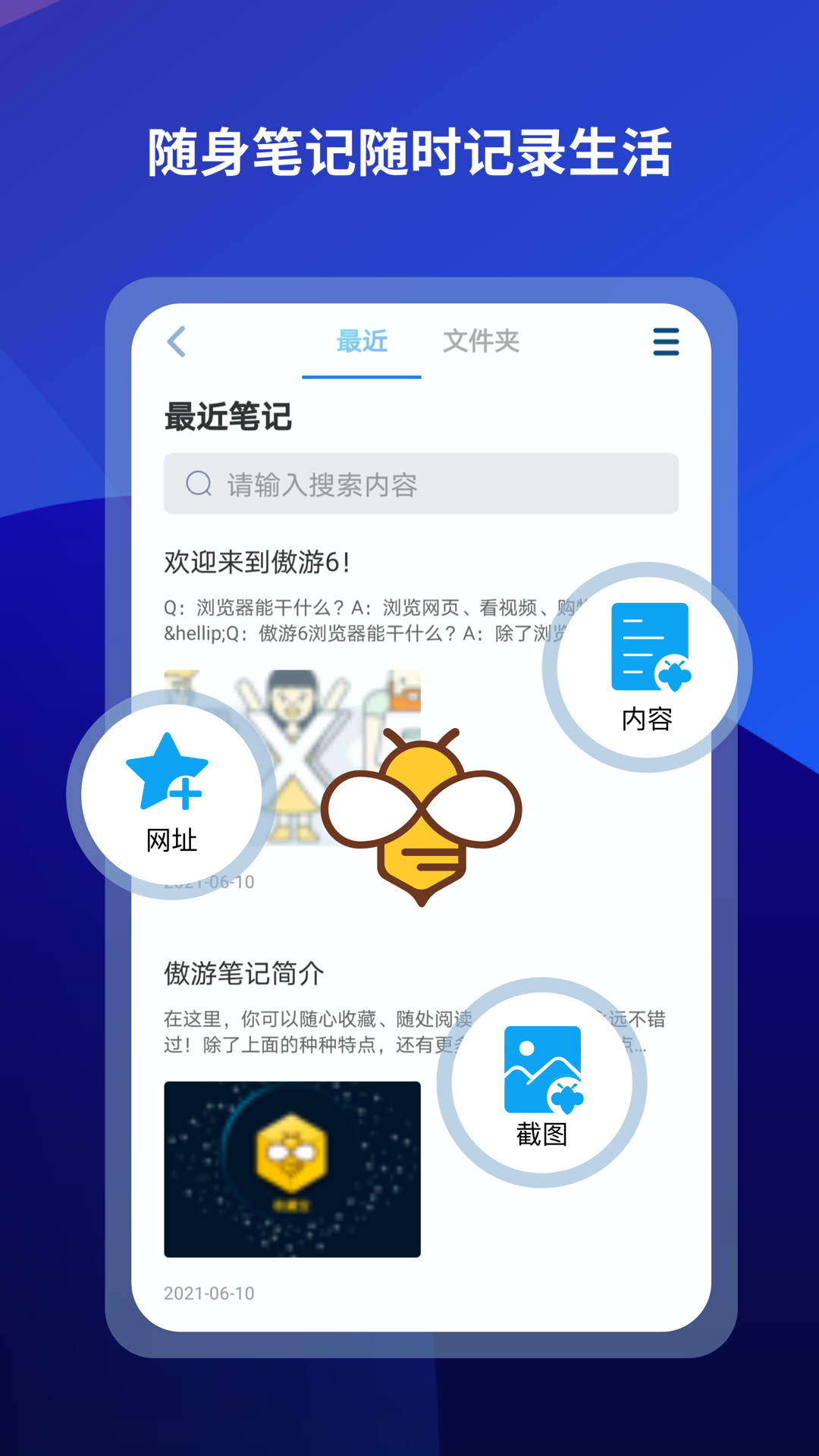 
傲游浏览器