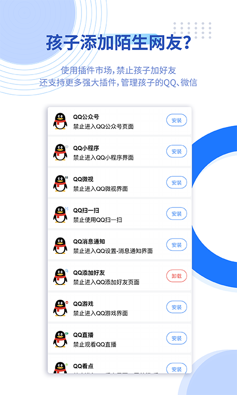 
阳光守护家长版